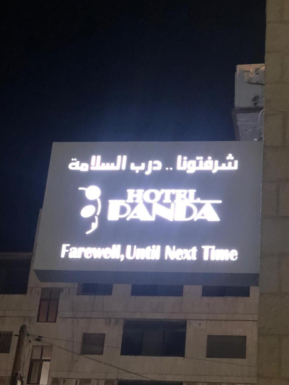 Panda Hotel Apartments Amman Buitenkant foto
